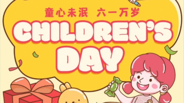 童心飛揚  六一快樂